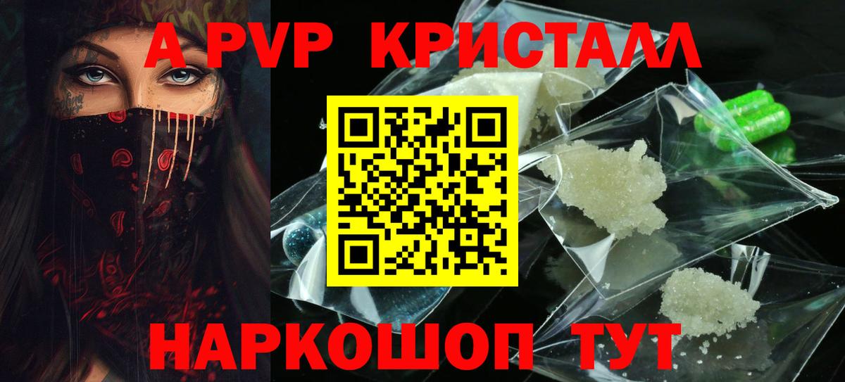 A-PVP СК КРИС Полысаево