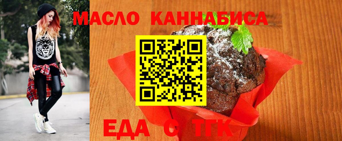 Canna-Cookies конопля  Вход с VPN  Полысаево 
