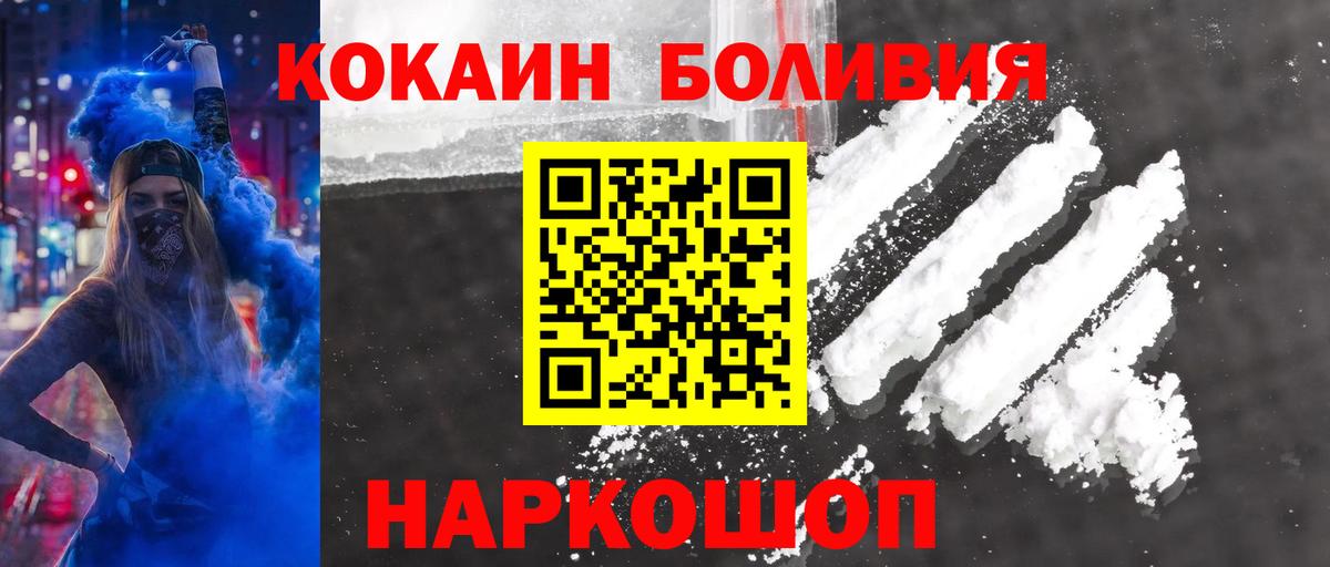 Полысаево  КОКАИН 99%  Вход с VPN 