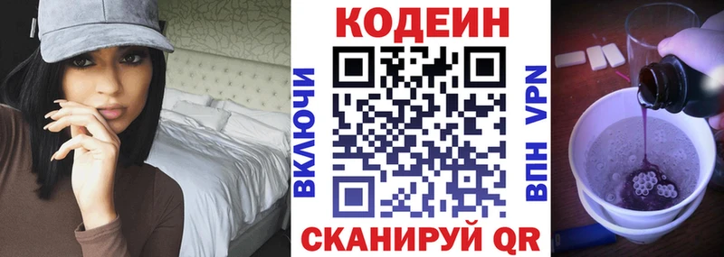 Codein Purple Drank  это Telegram  Полысаево  OMG ТОР 