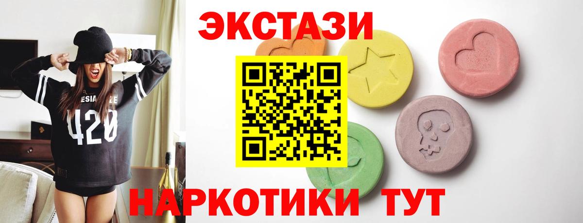 купить наркотики цена  Вход с VPN  Ecstasy TESLA  Полысаево  Экстази 99%  Ecstasy 