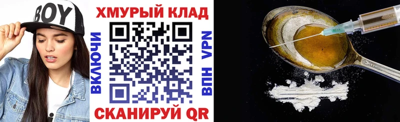 Героин герыч Полысаево