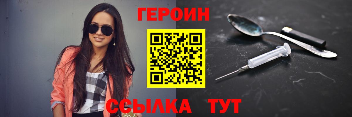 Героин герыч Полысаево