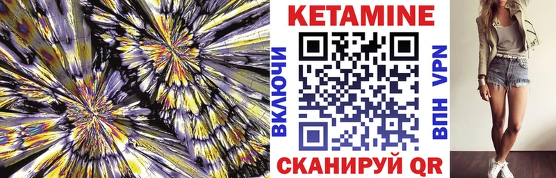Кетамин VHQ  Полысаево 