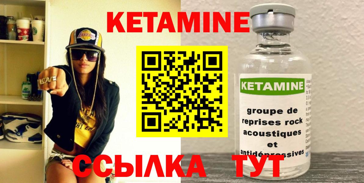 Полысаево  КЕТАМИН VHQ  Вход с VPN  КЕТАМИН ketamine 