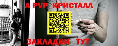 альфа пвп VHQ Новодвинск