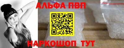 альфа пвп VHQ Новодвинск