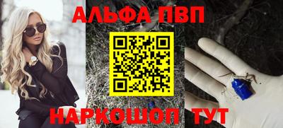 альфа пвп VHQ Новодвинск