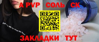 альфа пвп VHQ Новодвинск