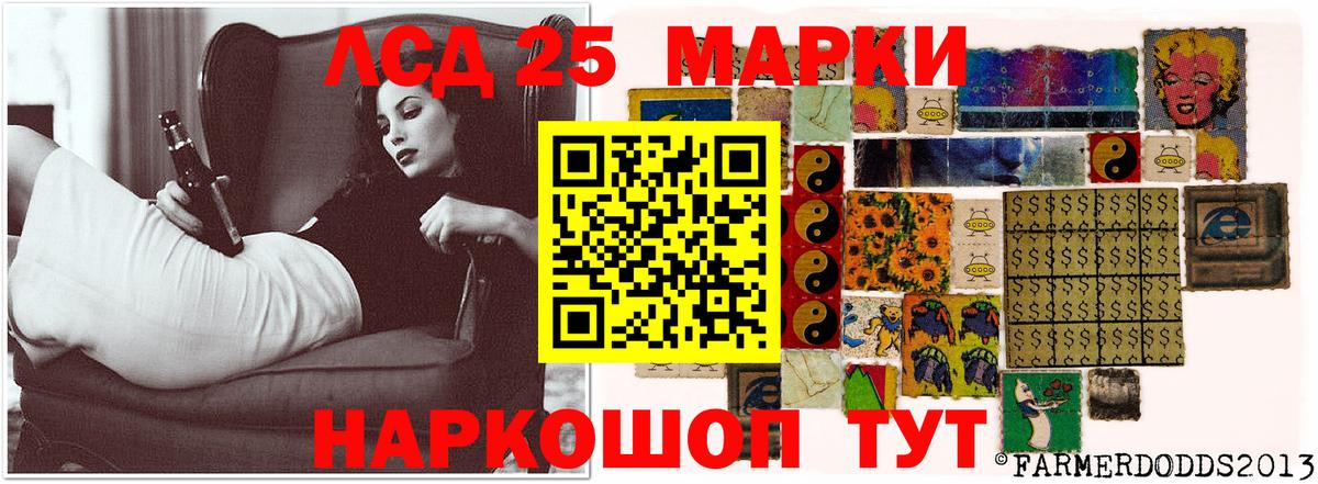 LSD-25 экстази кислота Полысаево