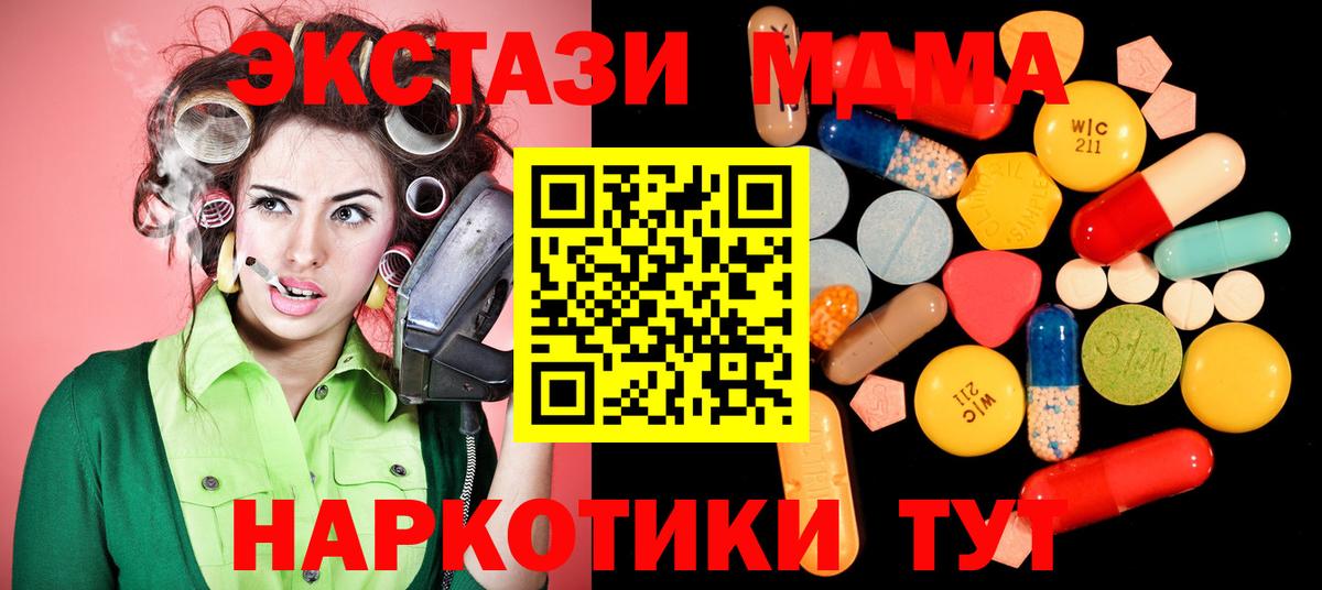Полысаево  MDMA  Вход с VPN  МДМА кристаллы 