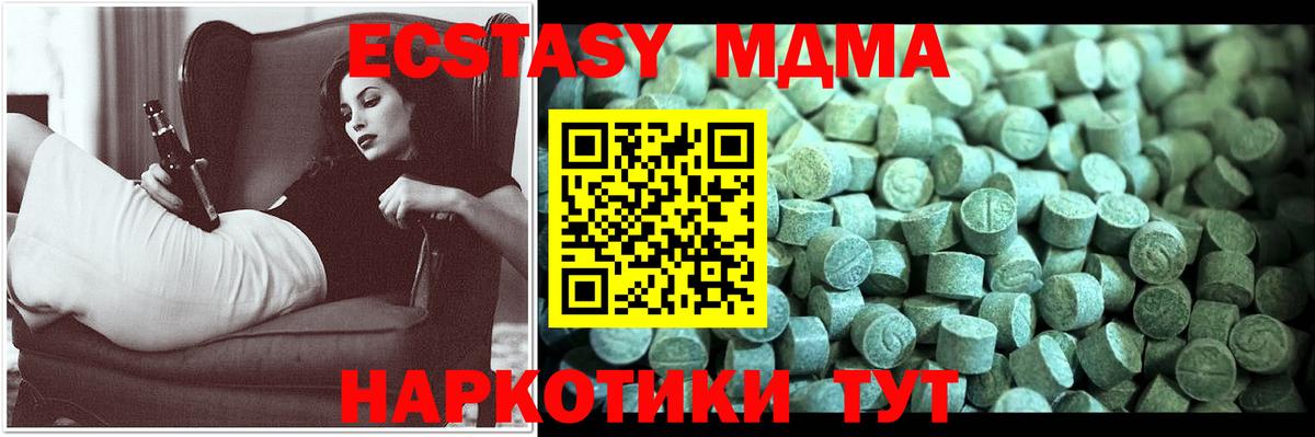 MDMA VHQ Полысаево