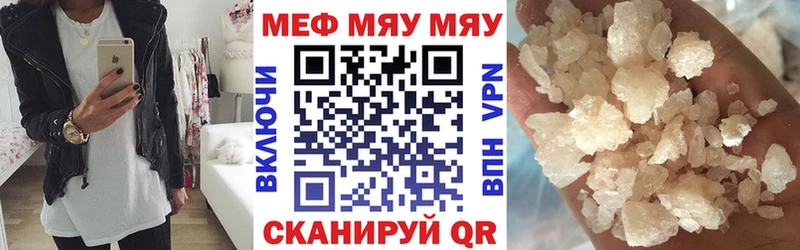 Мефедрон мука  Полысаево 
