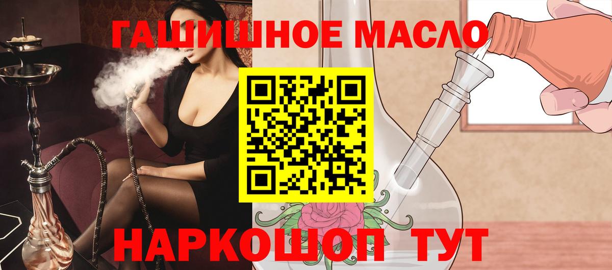 ТГК THC oil Полысаево