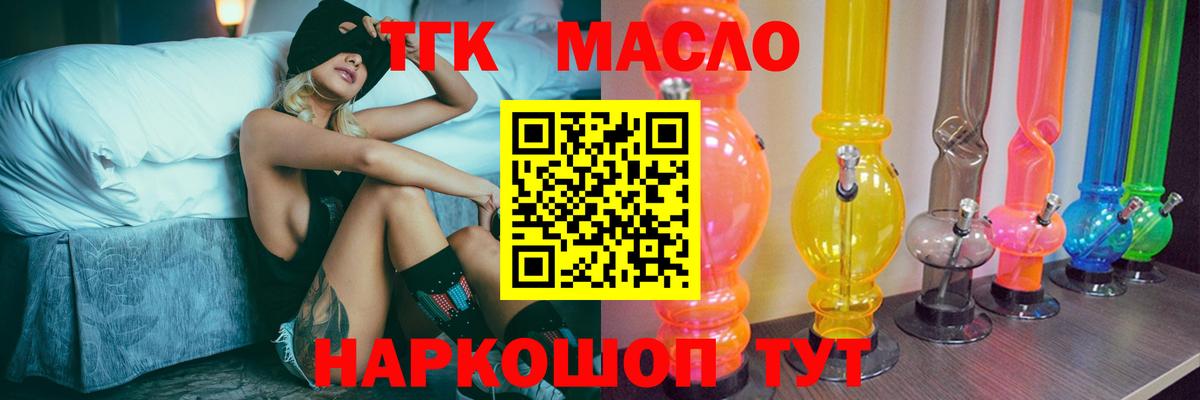 Полысаево  Дистиллят ТГК жижа  Вход с VPN 